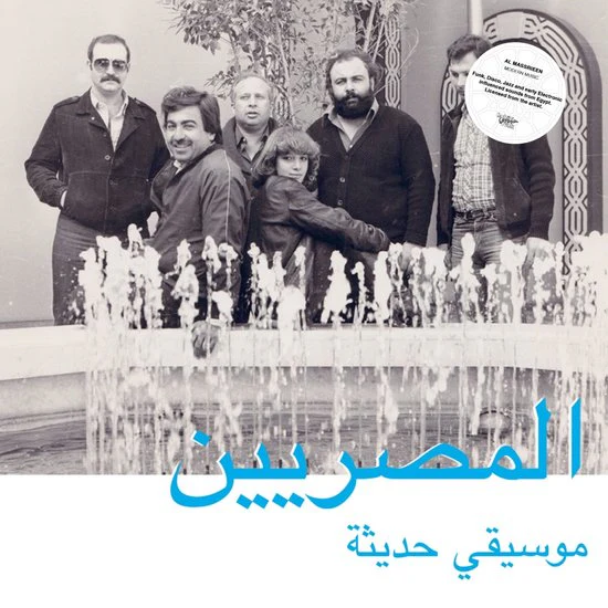 Al Massrieen - Modern Egyptian Music (LP) - Image 2