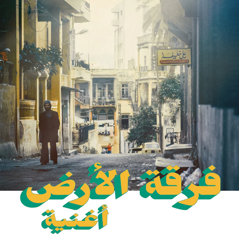 Ferkat Al Ard - Oghneya (LP)
