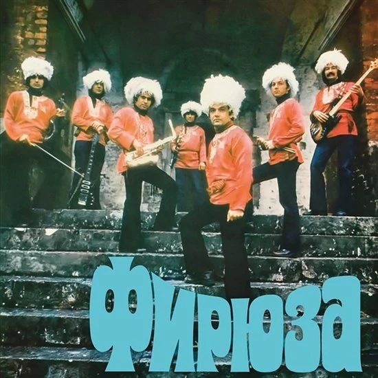Firyuza - Firyuza (Blue Vinyl LP) - Image 2