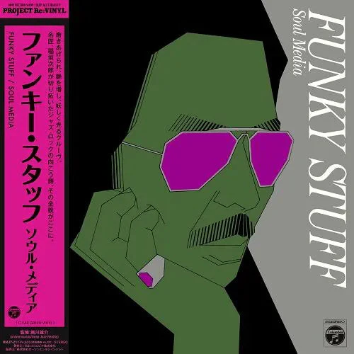 Jiro Inagaki and Soul Media - Funky Stuff (Clear Green Coloured LP) - Image 2