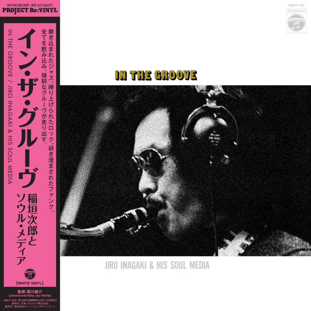 Jiro Inagaki & His Soul Media - In The Groove (Clear Yellow Vinyl LP) - Image 2