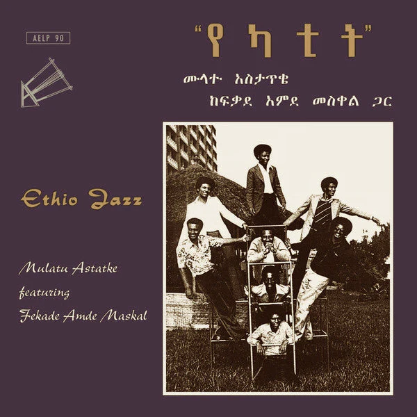 Mulatu Astatke - Ethio Jazz (LP) - Image 2