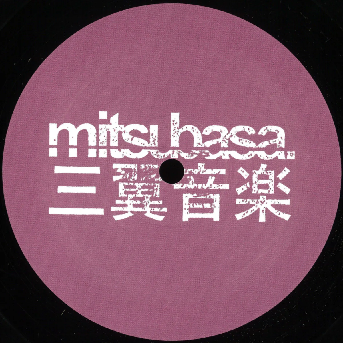Obscure Shape - Tsubasa EP