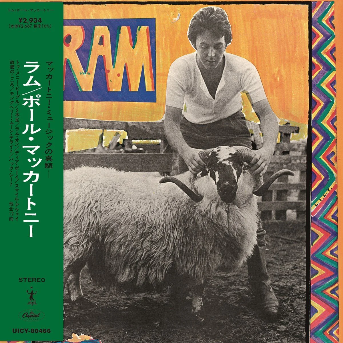 Paul Mccartney - Ram