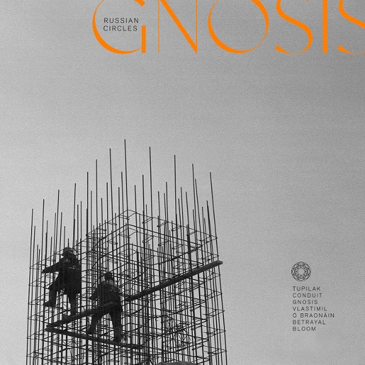 Russian Circles - Gnosis (Orange Vinyl LP) - Image 2
