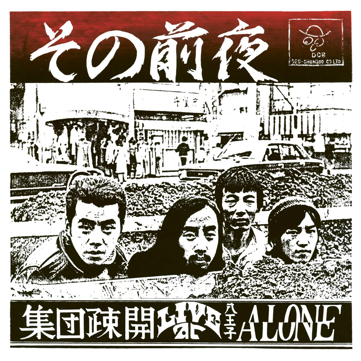 Shudan Sokai - Live At Hachioji Alone (LP) - Image 2