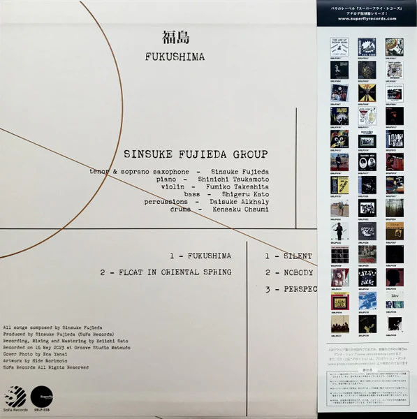Sinsuke Fujieda Group - Fukushima (LP) - Image 2