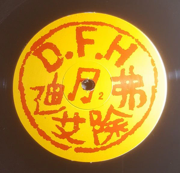 USED - Dog Faced Hermans - Hum Of Life - Image 7