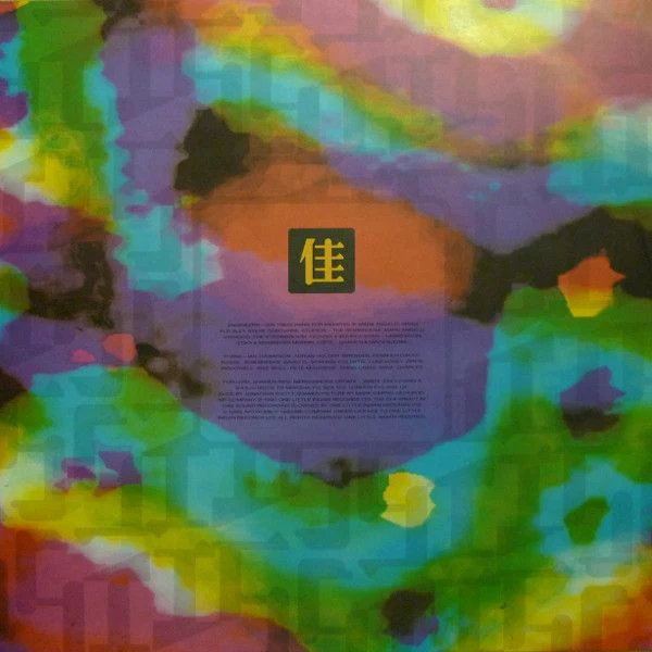 USED - The Shamen - En-Tact - Image 4