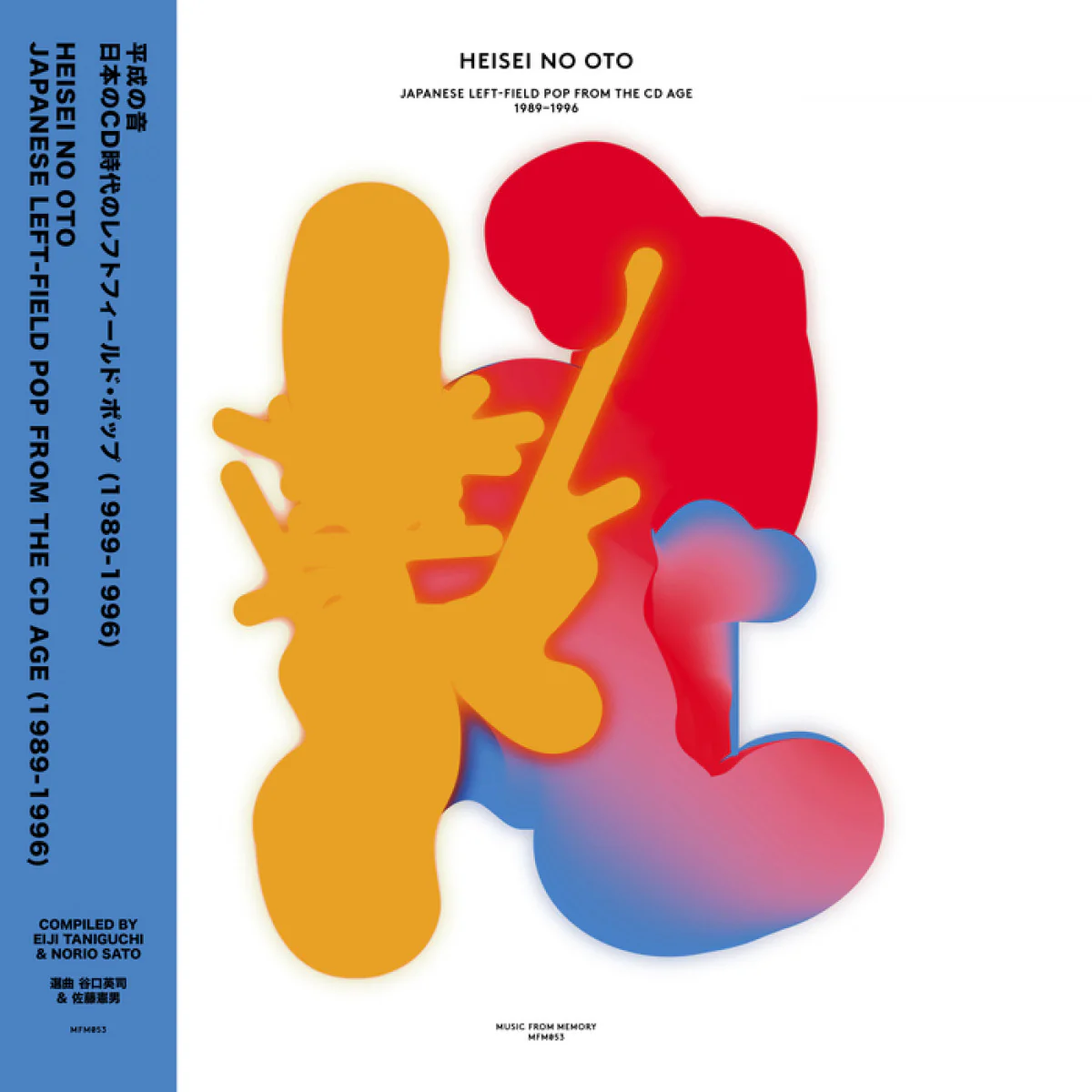 Various Artists - Heisei No Oto - Japanese Left-Field Pop from the Cd Age (1989-1996) (LP)