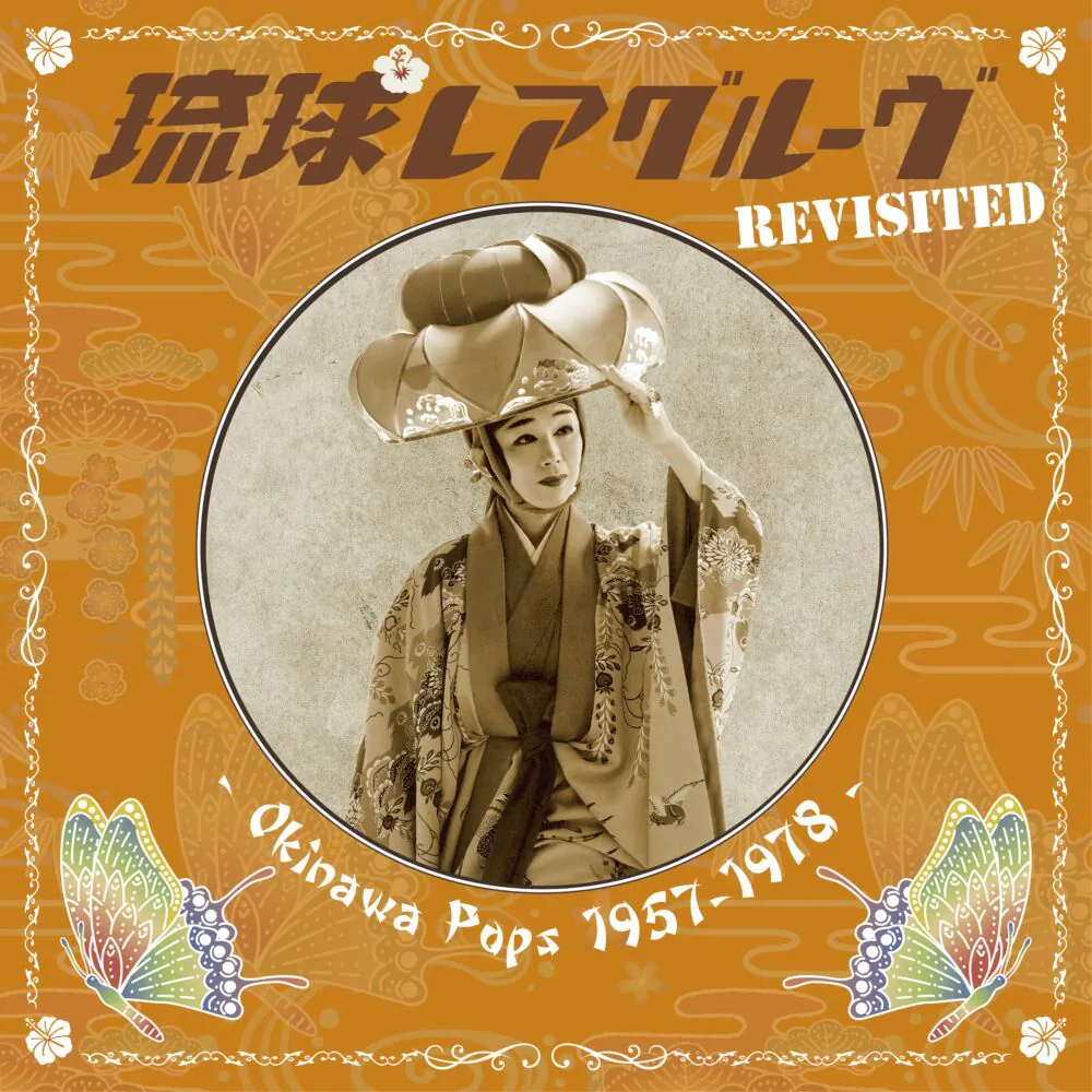 Various Artists - Ryukyu Rare Groove Revisited - Okinawa Pops 1957-1978 (LP)