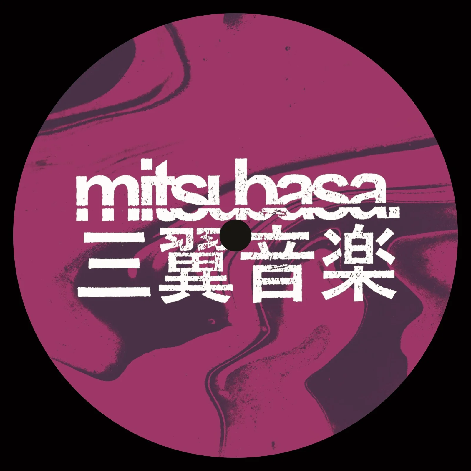 Volpe - Sense Of Identity EP  (12") - Image 2
