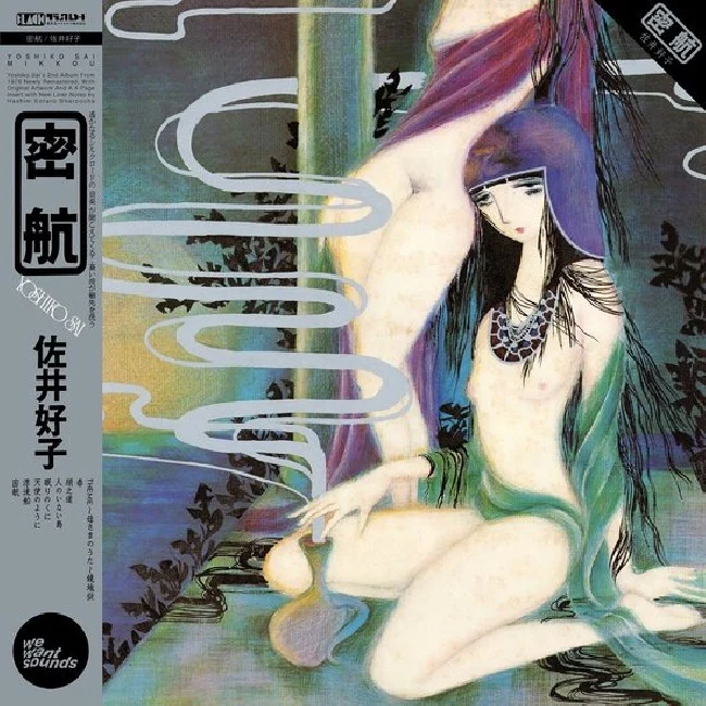 Yoshiko Sai - Mikkou (LP)