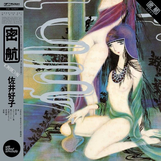 Yoshiko Sai - Mikkou (LP) - Image 2