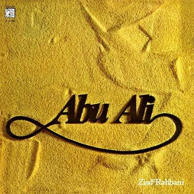Ziad Rahbani - Abu Ali (LP) - Image 2